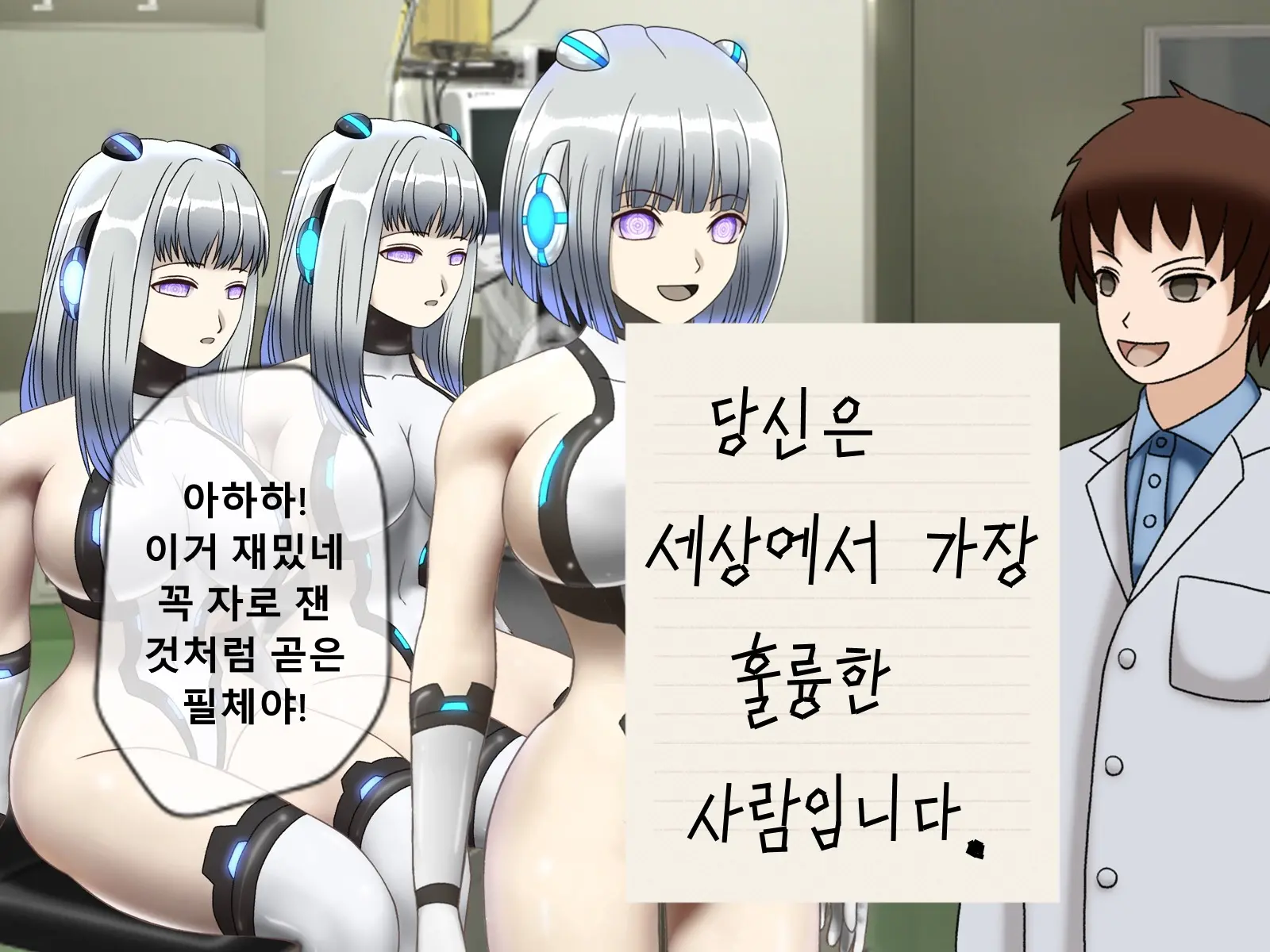 Mugen Shasei Goumon Saishuukai | 무한사정고문 최종화